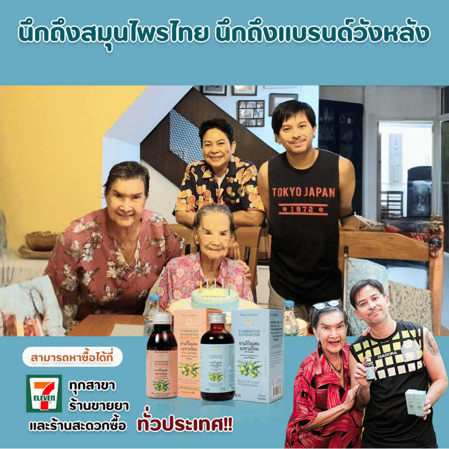 เปิดตัวแบรนด์แอมบาสเดอร์